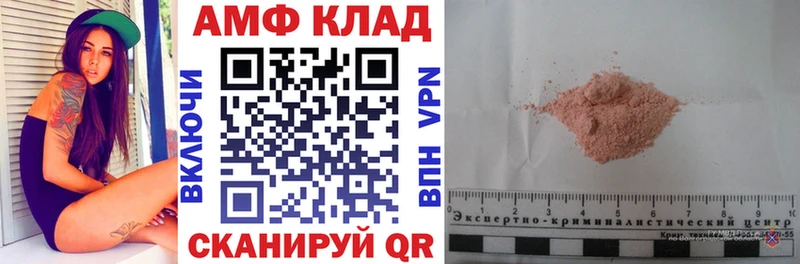 АМФ Premium  Купить где  Кинешма 
