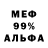 Метадон белоснежный The Homy