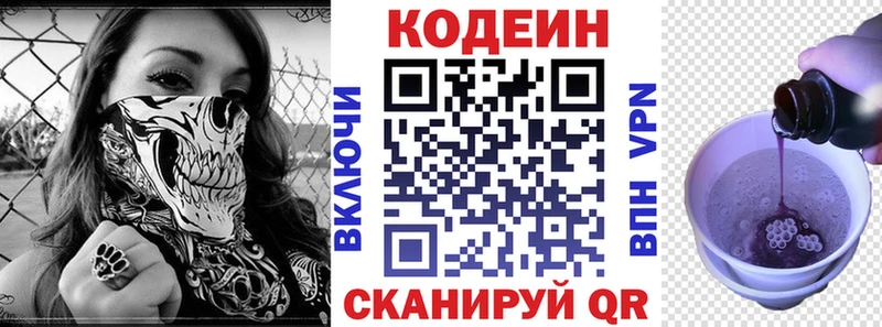 Кодеиновый сироп Lean напиток Lean (лин)  Купить где  Кинешма 