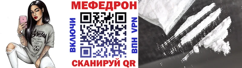 Меф мука  Купить где  Кинешма 