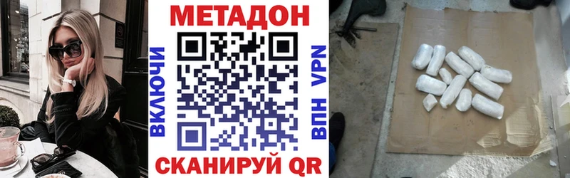 МЕТАДОН methadone  Купить закладки  Кинешма 